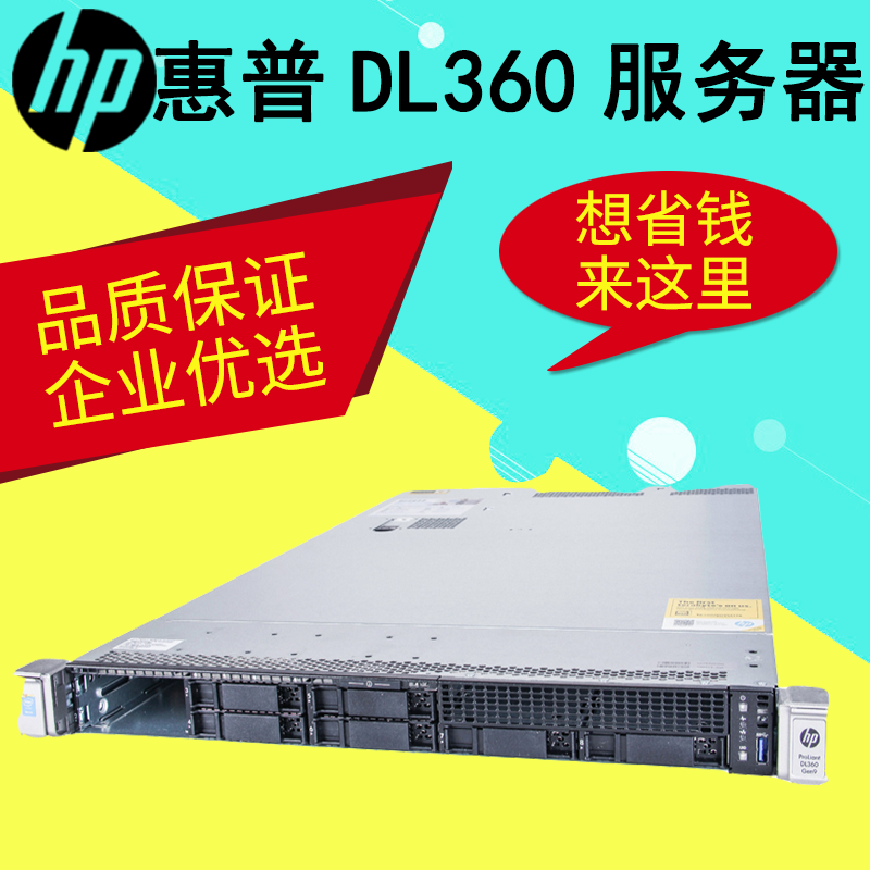 HPE HP 1U Rack Server 3204 3106 4208 4210 4214 DL360Gen10in the Brand desktop PC/Brand one machine/Server , Server/Server  category - from Buy2taobao.com to provide professional Taobao agent buy service