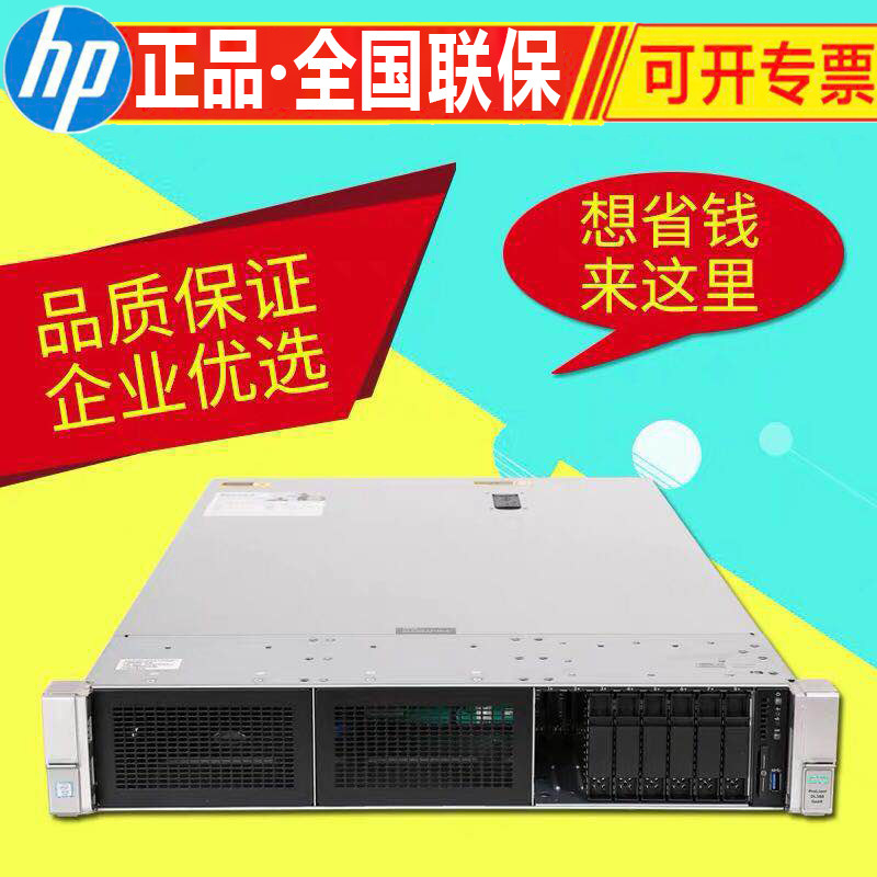 HPE HP Server DL388Gen10/G10 DL380 Gen10/G10 Multiple To configure Optionalin the Brand desktop PC/Brand one machine/Server , Server/Server  category - from Buy2taobao.com to provide professional Taobao agent buy service