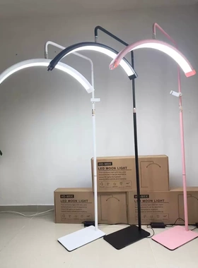 28寸半月形美容纹绣落地U型补光灯美容院美甲纹眉美睫毛LED氛围灯