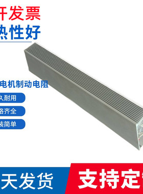 RXLG-2000W50RJ梯形铝壳刹车制动电阻2000W 50RJ 50欧姆