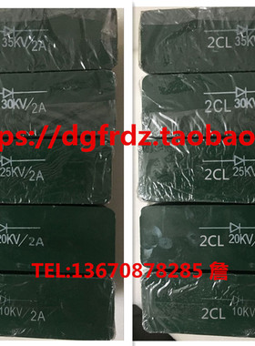 高频机整流二极管2CL/2DL 2A16KV高压二极管 各阻值均有现货