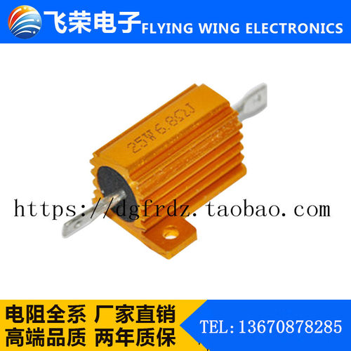 RX24黄金铝壳电阻25W10RJ(10ΩJ欧姆) 精密线绕电阻5%