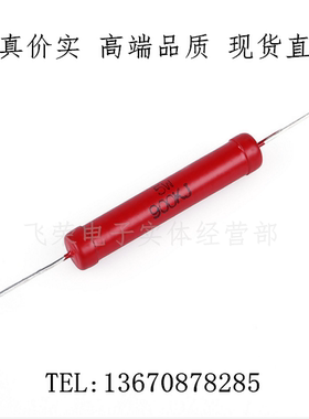 RI80红色高压电阻5W 5MJ 10MJ 20MJ 玻璃釉膜高压电阻 高压电阻