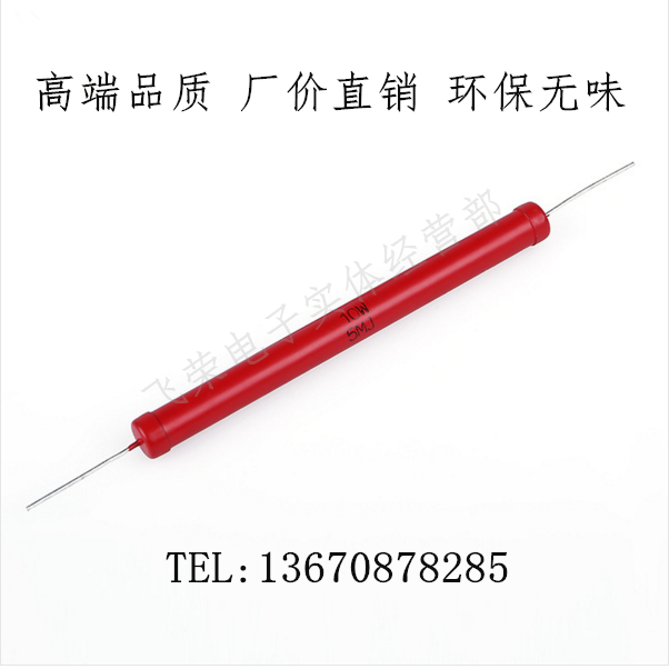 10W5MJ棒状高压电阻 玻璃釉膜高压电阻 规格：9*100MM 耐压30KV