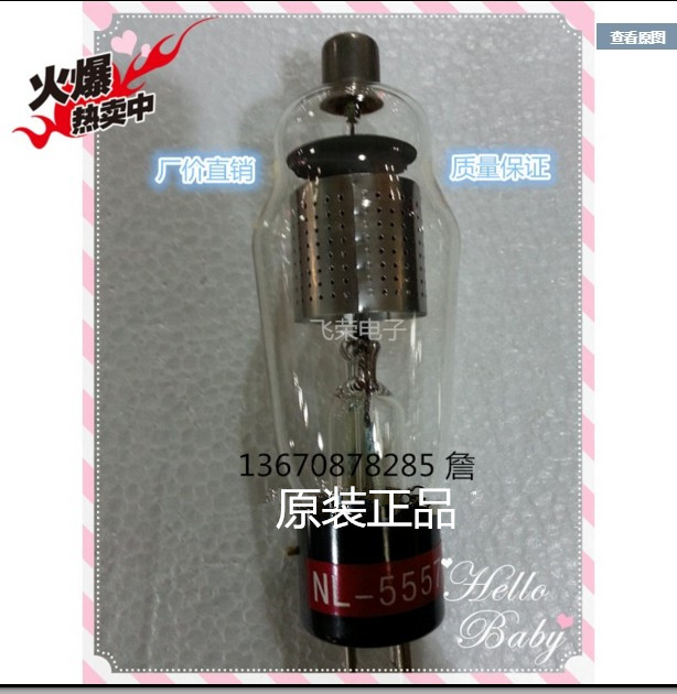 美国原装进口火花管NL5557/FG17