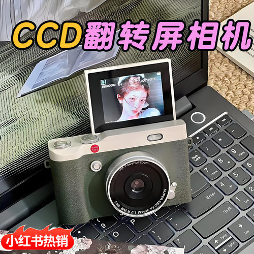 翻转屏CCD高清数码相机