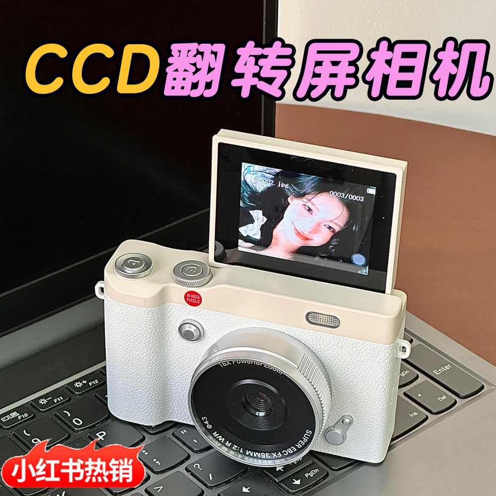 数码相机CCD学生党生日礼物