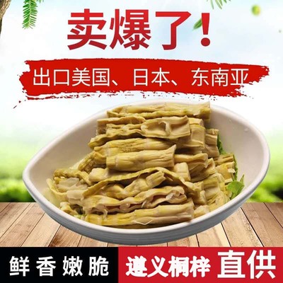 贵州省遵义笋干500g包邮