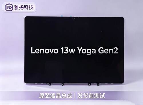 Lenovo 13w Yoga Gen2 液晶触摸屏幕总成 5M11H88918 5M11H88917