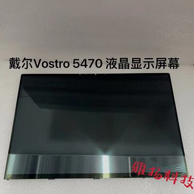 戴尔液晶屏54705437屏幕