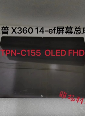 适用于惠普HP X360 14-ef TPN-C155 OLED FHD 屏幕总成