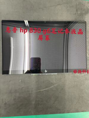 惠普HP笔记本液晶屏爆款