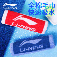 11.9元包邮 LI-NING 李宁 793 冷感运动毛巾 30*100cm