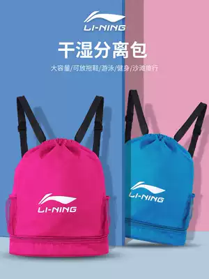 Li Ning swimming bag waterproof bag dry and wet separation for men and women, large-capacity Fitness Travel shoulder bag storage beach bag