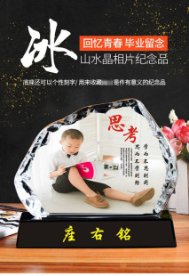 网红老师毕业抗疫纪念品水晶照片摆件定做集体照摆台老同学聚会定