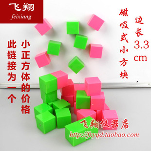 磁性小正方体3.3CM教具小学数学立方体学具磁吸立方块容量单位用