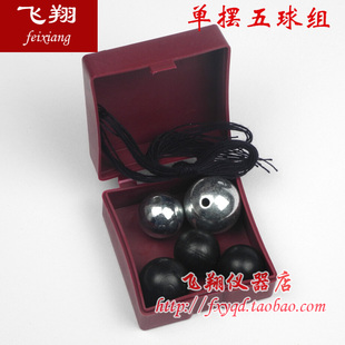 22023 单摆组(5个摆球)五球单摆球组 初中物理实验器材 教学仪器