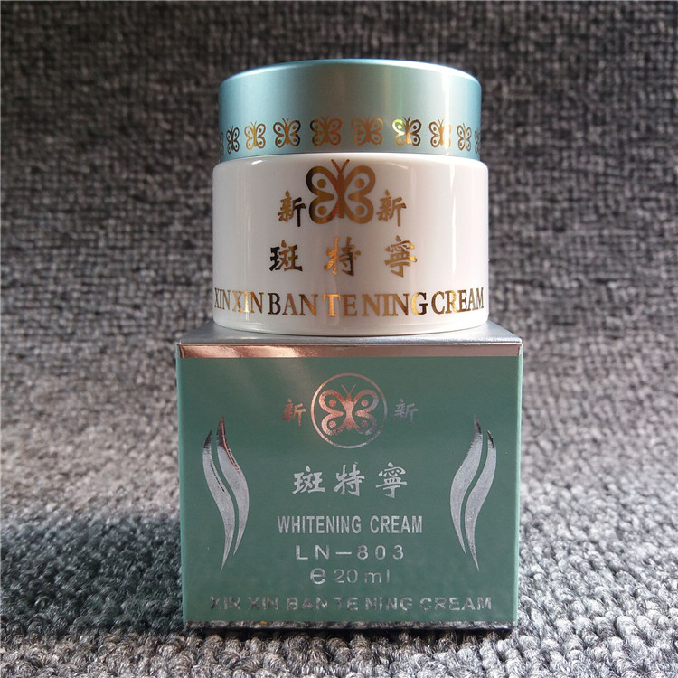 台湾原装正品白色绿色新新斑特宁日霜珍珠膏遮瑕隔离护肤面霜20ml
