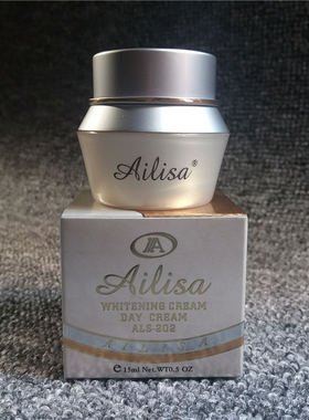 爱丽莎日霜Ailisa化妆品