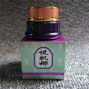 台湾原装正品悦肌娜晚霜15ml 化妆品