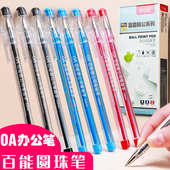 百能圆珠笔0.5mm办公用细字原子笔金属笔头学生作业笔办公商务经典 签字笔教师红笔蓝色黑色做笔记用 油笔老式