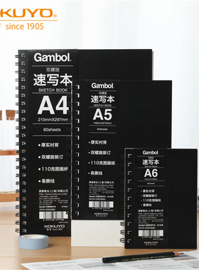 日本KOKUYO国誉双螺旋速写本黑色PP封面美术写生图画本子空白加厚素描纸A6/A5/A4/A3白色草稿纸可撕取GSK2660