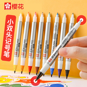 日本SAKURA樱花小双头记号笔XYK T油性美术勾线笔两头防水不易掉色光盘笔彩色马克笔物流包装 题名签到签字笔