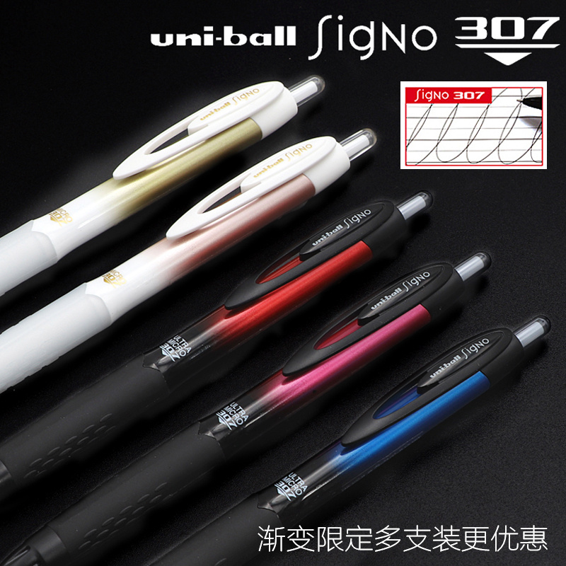 日本三菱uniball按动中性笔0.5mm格纹渐变限定款学生黑色考试水笔0.38学霸刷题笔顺滑书写办公签字笔UMN-307-封面