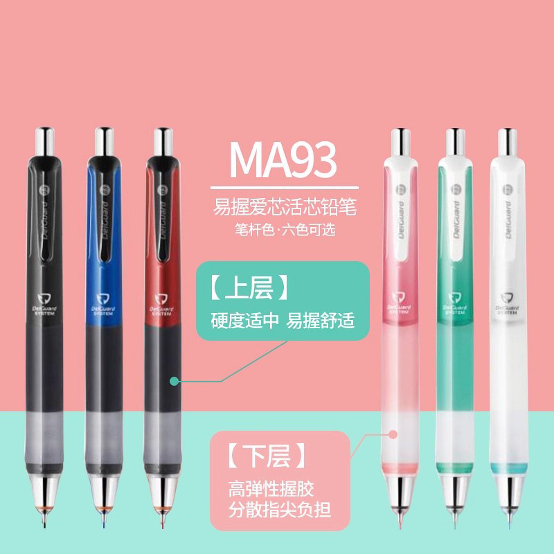 日本斑马防疲劳不易断芯活动铅笔