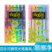 日本PILOT百乐彩色可擦荧光笔套装 着重标记笔FRIXION小学生淡色划重点记号笔做笔记手账彩笔热摩磨擦笔SW
