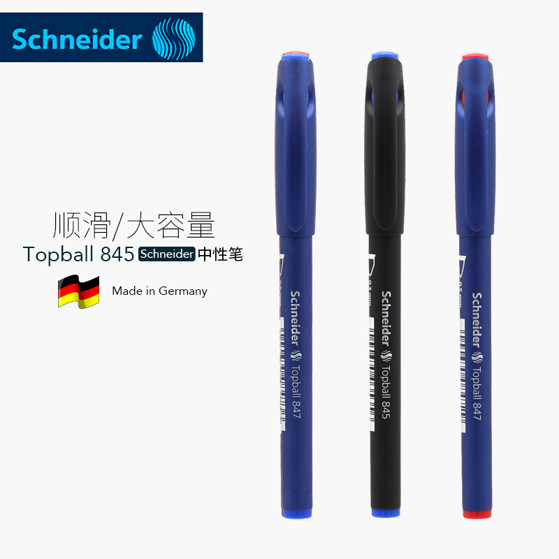 德国Schneider施耐德直液式水笔Topball845/847学生书写考试中性笔走珠笔商务办公签字0.3mm/0.5mm大容量顺滑-封面