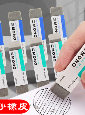 日本TOMBOM蜻蜓磨砂橡皮擦ES-512A两用沙橡皮可擦圆珠笔中性笔水笔钢笔铅笔学生作业学习像皮mono工业砂橡皮