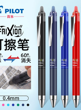 百乐日本进口热可擦juice中性笔