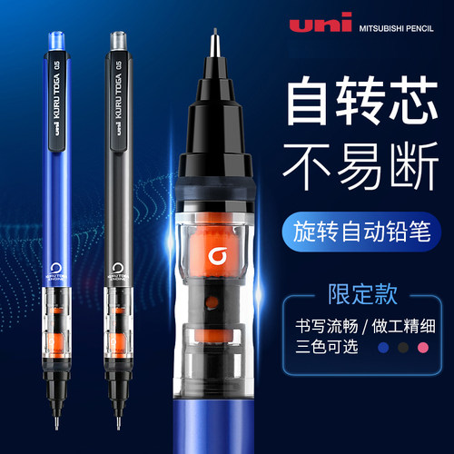 三菱铅芯自动旋转活动铅笔防断铅