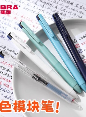 日本ZEBRA斑马模块笔多功能三色笔黑蓝红SARASA 3C三合一学生水笔做笔记J3J5按动可替换笔芯多色笔合一中性笔