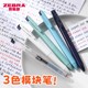 日本ZEBRA斑马模块笔多功能三色笔黑蓝红SARASA 3C三合一学生水笔做笔记J3J5按动可替换笔芯多色笔合一中性笔