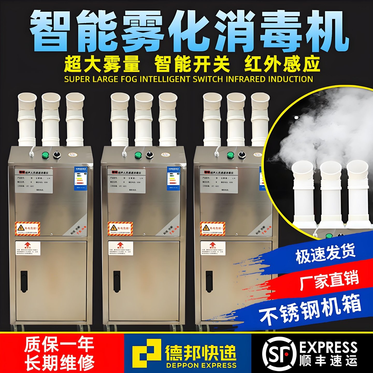 消毒机养殖场用智能人员通道猪场鸡舍自动雾化喷雾器宠物消毒设备