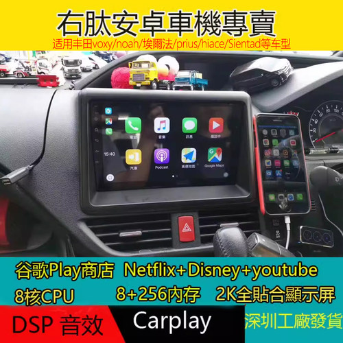 适用香港丰田Noah Voxy Sienta Prius Hiace日产安卓大屏导航车机