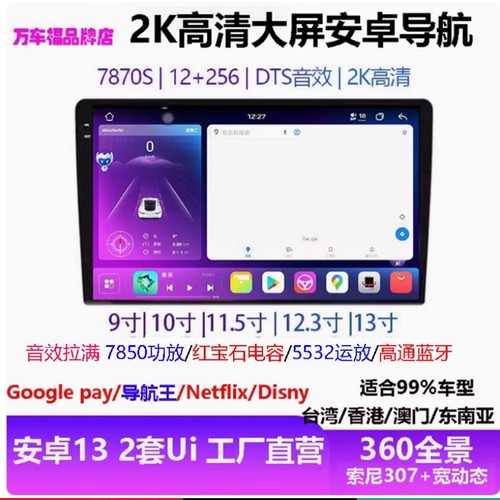 导航仪倒车影像万车福