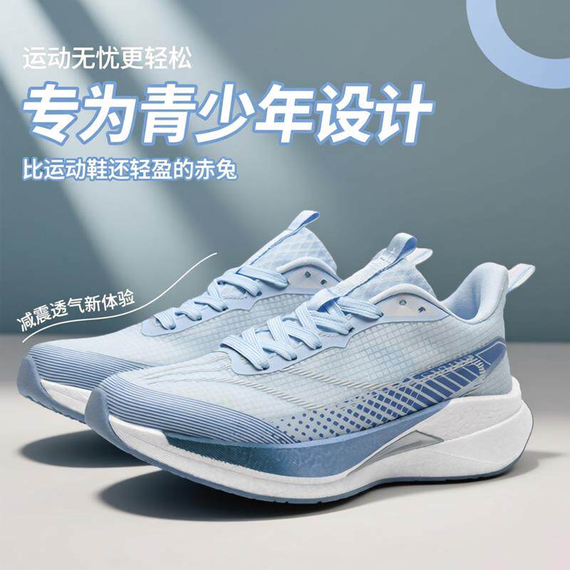 2026新款赤兔9pro碳板跑步鞋女孩比赛减震超轻运动童鞋男儿跳绳无