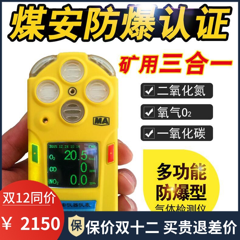 Carbon monoxide oxygen Nitrogen dioxide NO2 Fodder Metal ore Triple Gas Tester Ma explosion-proofin the Hardware/Tool , Instrumentation , Gas detector  category - from Buy2taobao.com to provide professional Taobao agent buy service