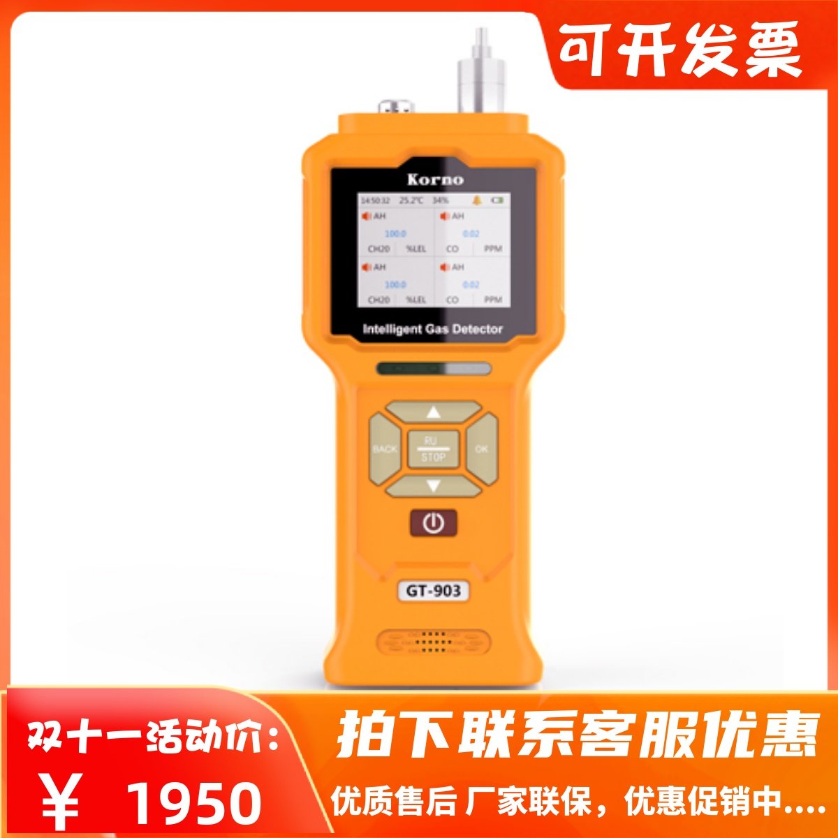 包邮GT903-CH2O手持泵吸式甲醛检测仪CH2O气体监测仪家内装修实时