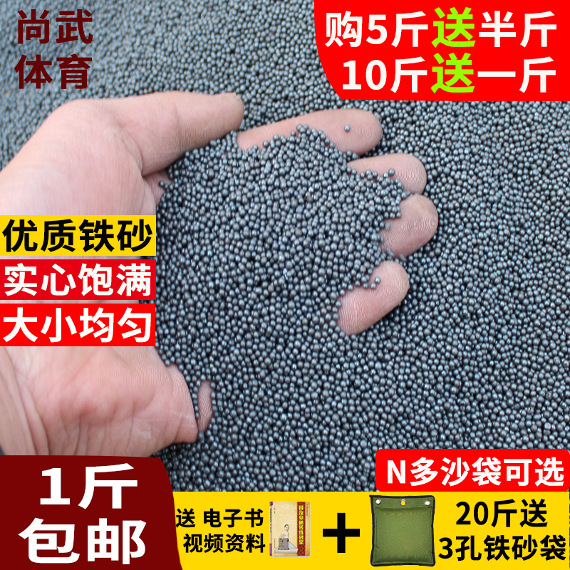 音响呼啦圈配重铁砂钢砂铁沙掌