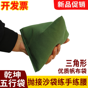 乾坤五行袋三角形正方形帆布袋抛爪指力抓力腰部训练锻炼沙袋沙包