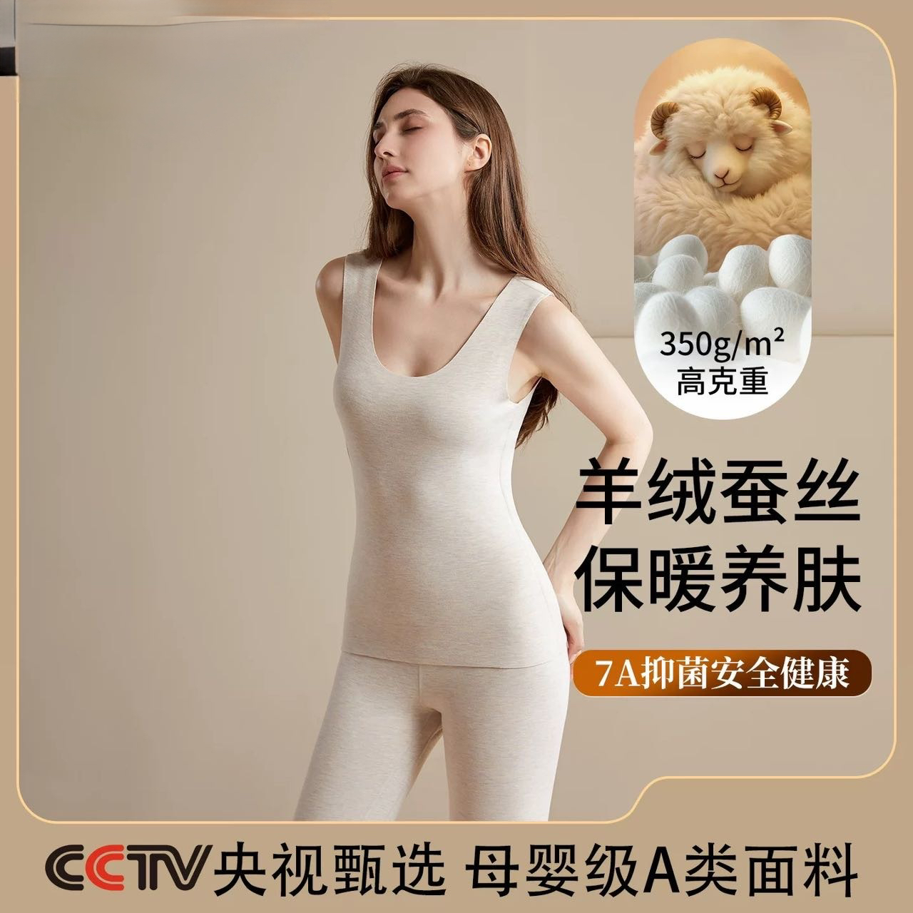 【7A抑菌】德绒保暖背心女士A类打底背心羊绒蚕丝加厚加绒背心女