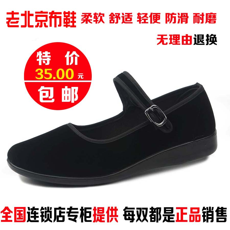 老北京布鞋女软底平底正宗酒店上班鞋服务员黑色妈妈女防滑轻便鞋