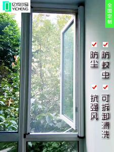 无锡隐形纱窗磁性铝合金纱窗 推拉式可拆洗防蚊防虫伸缩拆卸沙窗