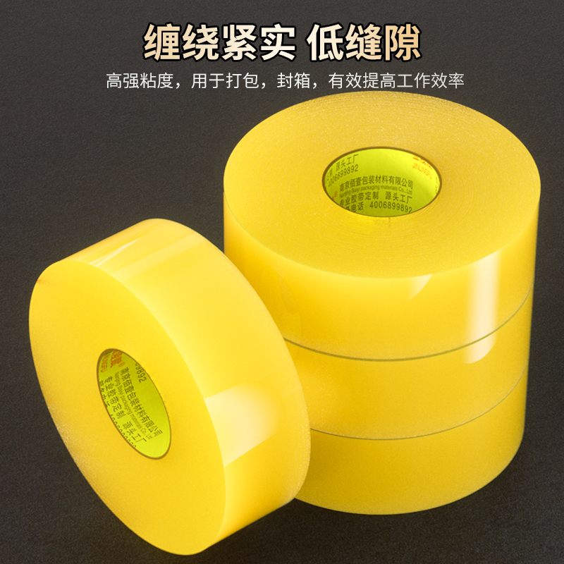 透明胶带大号宽胶带快递带封口打包封箱高透明胶布胶纸5卷大卷米