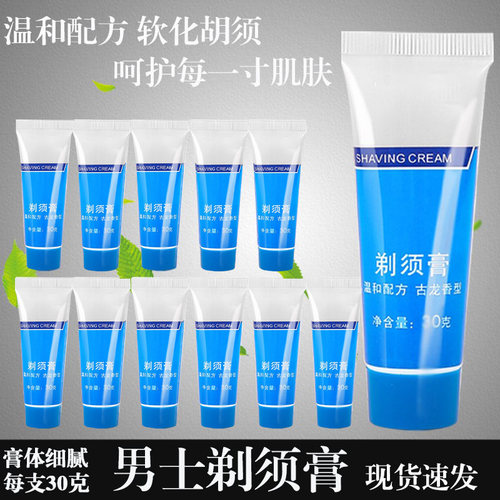古龙香剃须啫喱泡沫软化胡须手动刮胡膏男士刮胡刀剃须刮胡子须泡