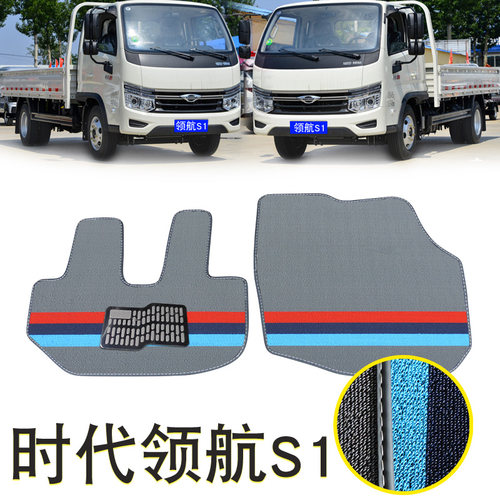 福田时代领航S1瑞沃金刚S1PLUS